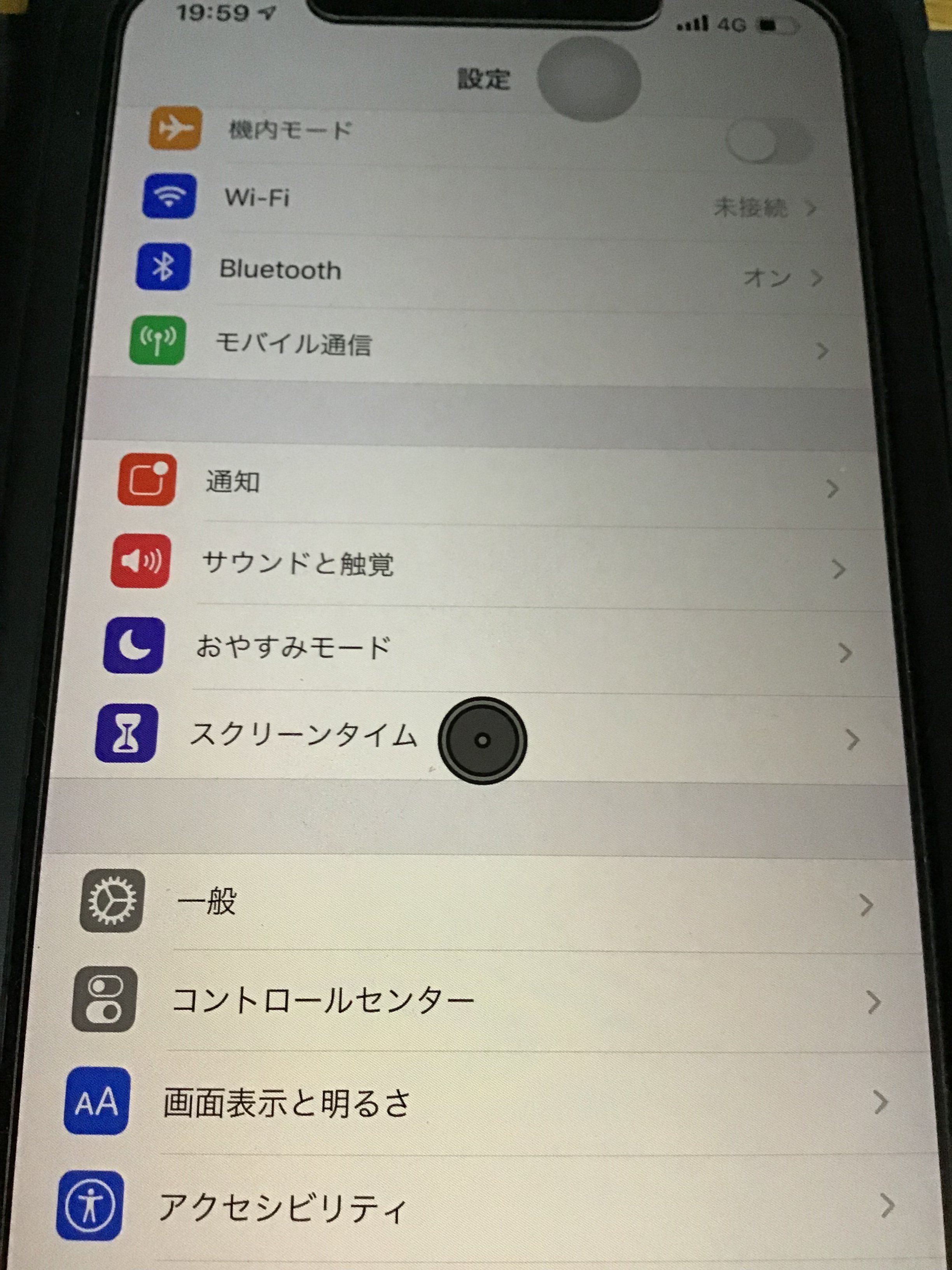 この黒丸ちゃんの便利な使い方 iPhone裏技