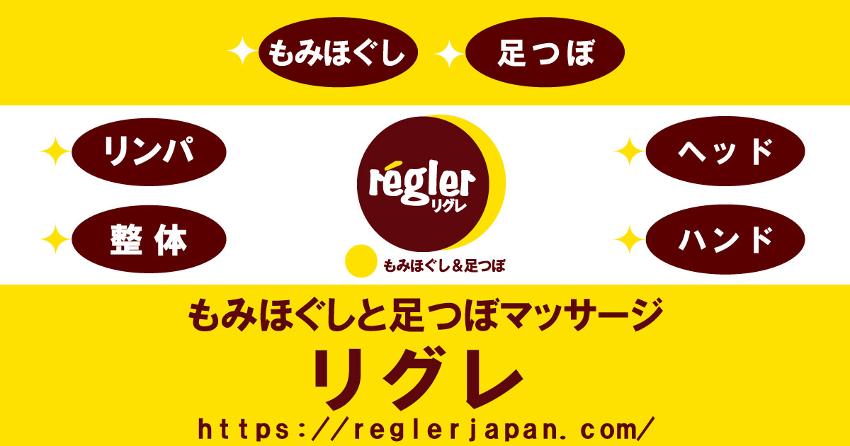 新瑞橋にアイラッシュとドライヘッドスパの融合店がオープンしました | 株式会社日建コーポレーション