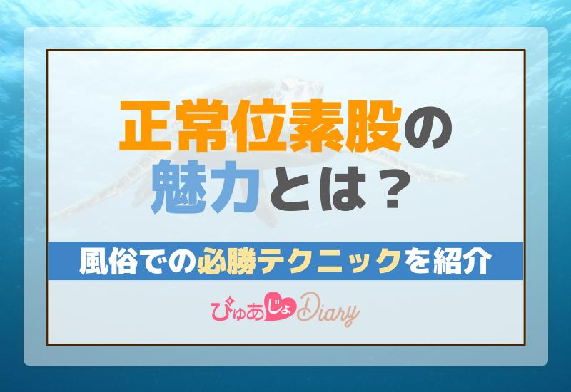 黒髪ストレート]な女子の[対面座位][騎乗位][寝素股][寝バック][正常位]で[射精]する動画 : 俺たちがオナ禁マラソンをリタイアした動画