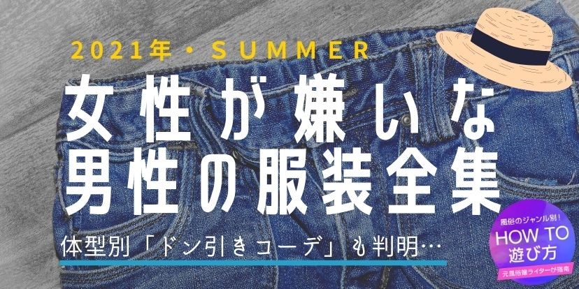 有名芸能人の風俗エピソードまとめ【みのもんた、渡部建ほか】 (2/7) -