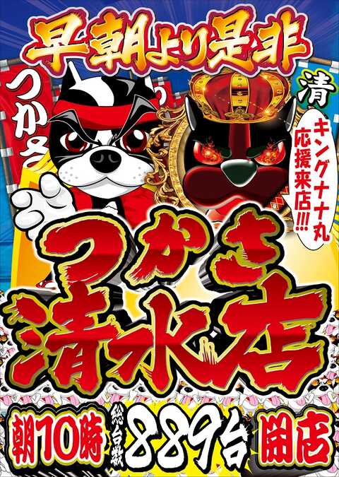 【エリート悪魔のチカラ！スマスロ鏡が大爆発!?】ペロ執事 第31回 後編【兎味ペロリナ・シーサ。】[by 