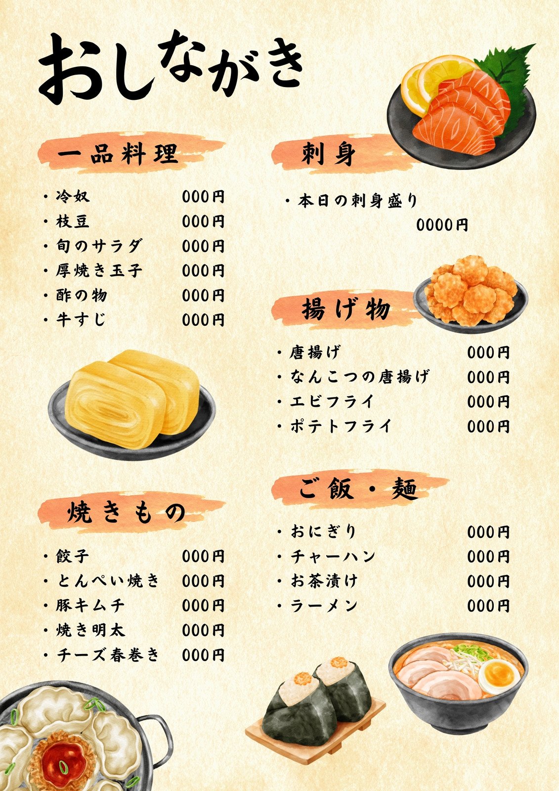 集客力のある居酒屋のホームページデザイン14選！ 2025年版- みつもり.com