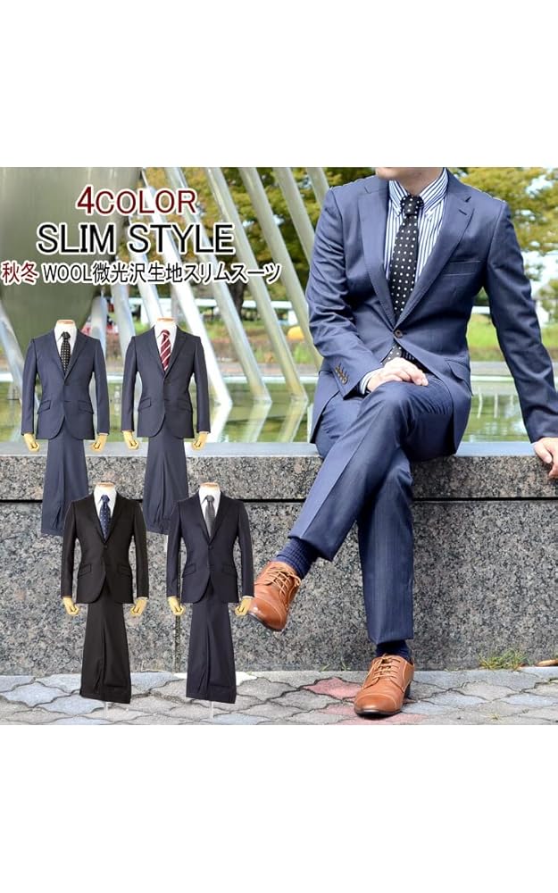 スーツの高級感を演出！光沢のあるスーツの魅力とお仕立て例