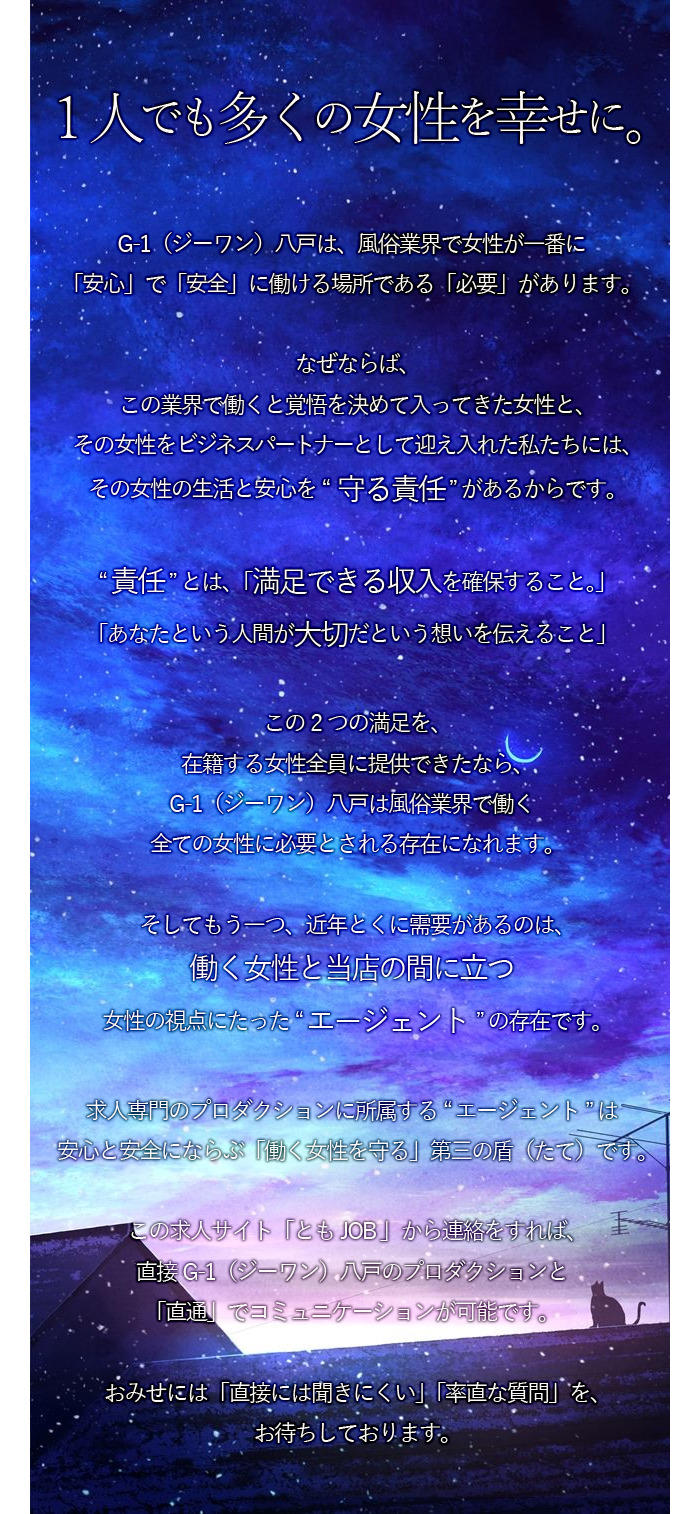 風俗用語辞典－「託児所 」の解説 風俗求人