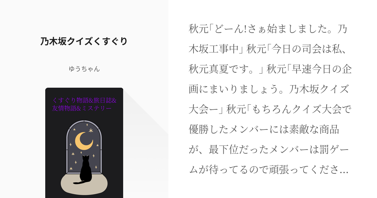 7 【裏企画】新キャプテンと一致団結 くすぐり編