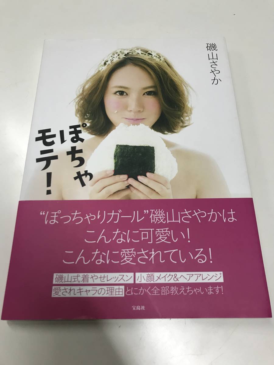 お手本にしたいコーデ本② | KINGLILYー体型によるコーデの悩みを解決するブログー