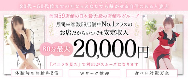 出稼ぎできる土浦の風俗求人【出稼ぎココア】で稼げる高収入リゾバ