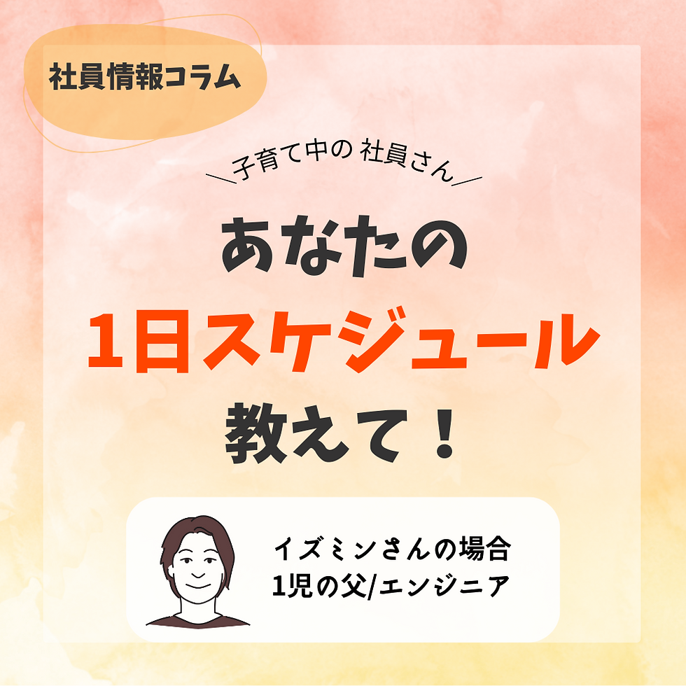 お仕事タイムスケジュール : 社会福祉法人 あやべ松寿苑