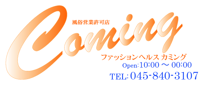 あなたはいくつ知ってる？風俗の業種・種類をメリット、デメリットと合わせて解説します！ TSUBAKI｜土浦｜風俗求人 未経験でも稼げる高収入バイト  YESグループ