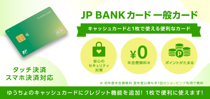 日本で「銀聯カード」を完全無料で発行するには、「MUFGカード」のキャンペーンを活用しよう！「銀聯カード」の還元率などの基本スペックも解説！クレジット カードおすすめ最新ニュース 2025年 ザイ・オンライン