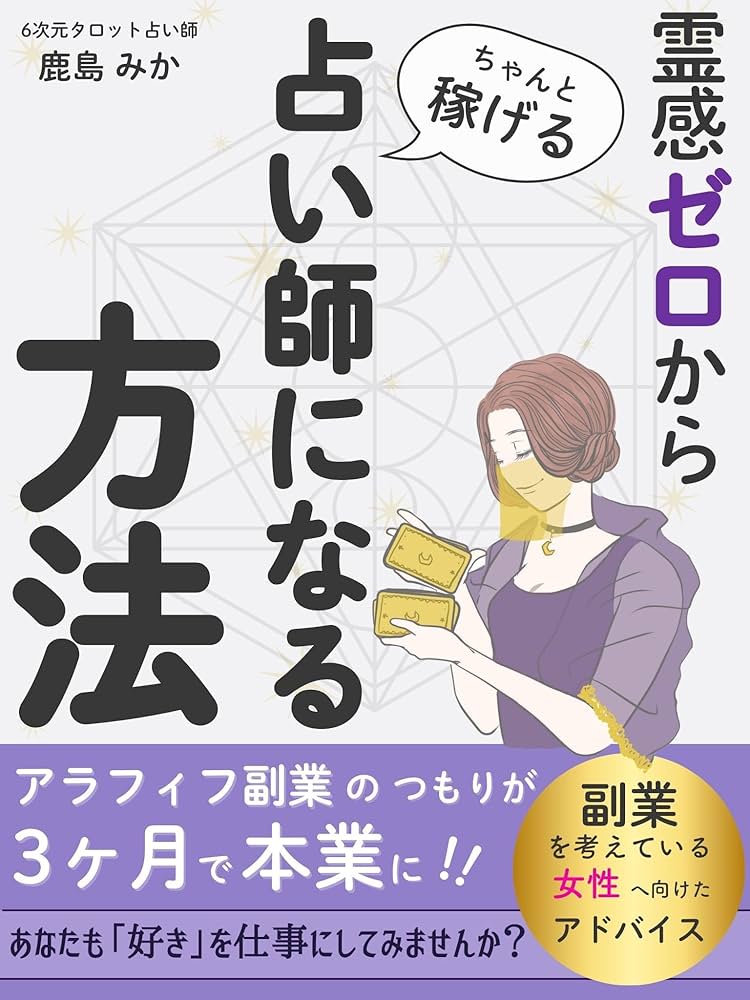 占い師❤︎音羽セレナ♥@otoha.serena• Instagram photos and videos