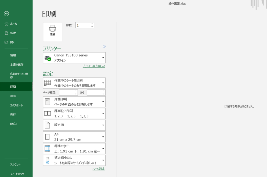 店頭POPでお客様にお知らせ！価格改定案内のテンプレート・パン屋さんにおすすめのイラスト イラストボックス「プレミアム」テンプレート