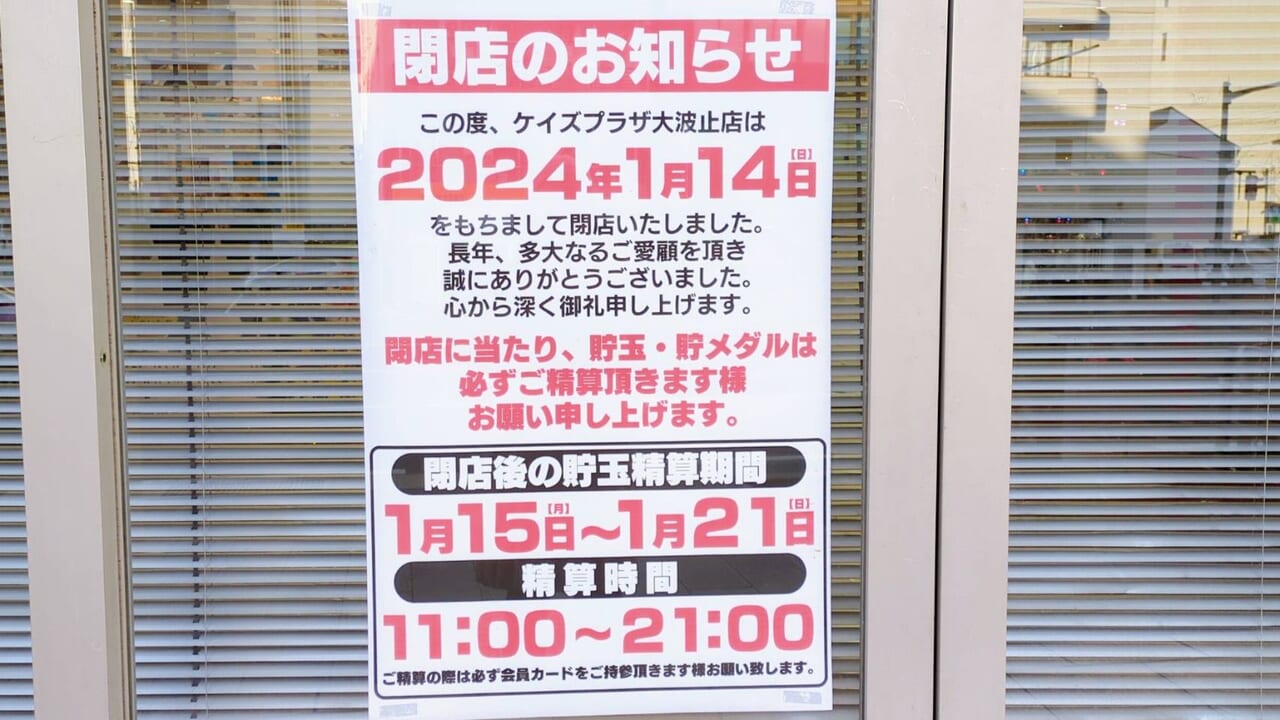 ⑩ｹｲｽﾞﾌﾟﾗｻﾞ大波止店 *^^* はな☆ﾟプレイガイドエンジェルスのブログ