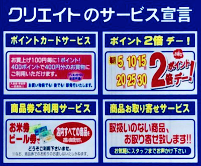 キャンプクリエイトオリジナルクーポンキャンプクリエイト