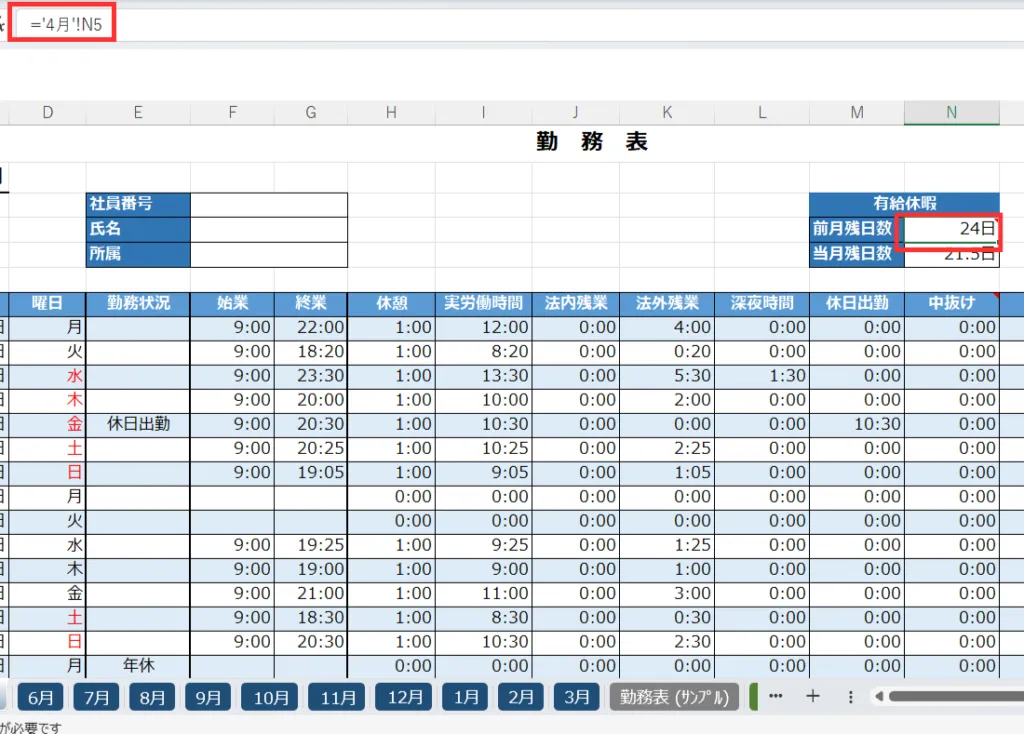 サンプル付き 週間シフト表・無料Excelテンプレート～Ａ４ヨコ・勤務時刻・入力補助付き～Plusプロジェクトマネージャーオフィシャルページ