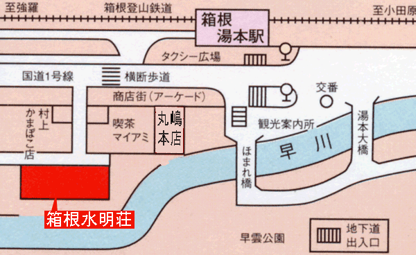 箱根水明荘 (Hakone Suimeisou)｜クチコミあり - 箱根