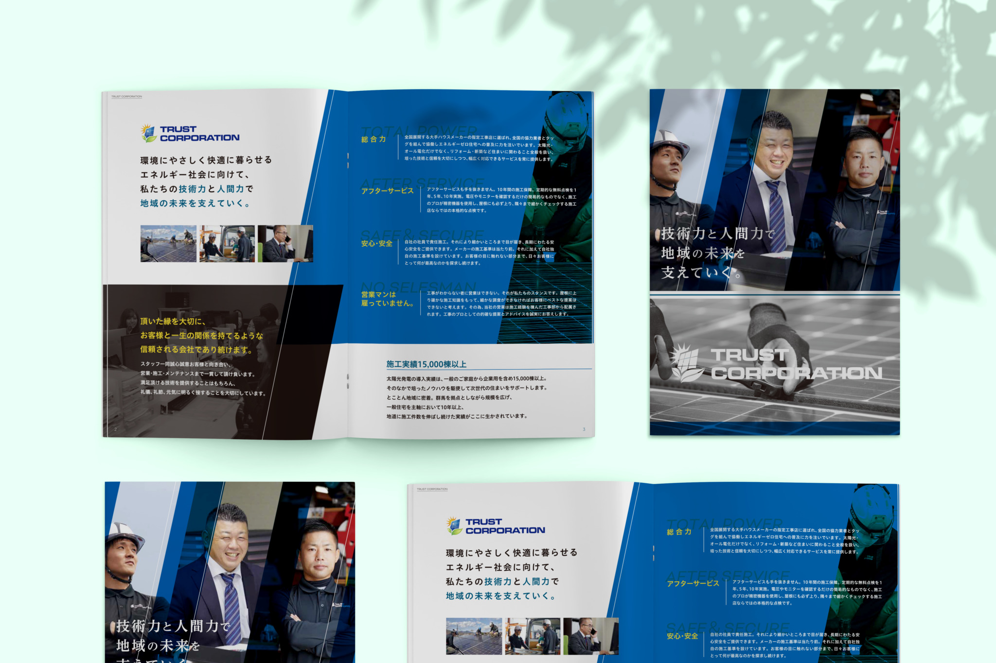 選ばれるための採用パンフレットとは？基本と就活生の本音を紹介ゼンリンプリンテックス