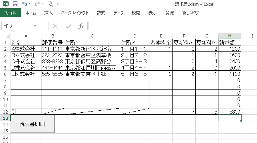 エクセル2019勉強中③ 連続印刷 マクロ使用 りょう＠会計サポートcoconalaブログ