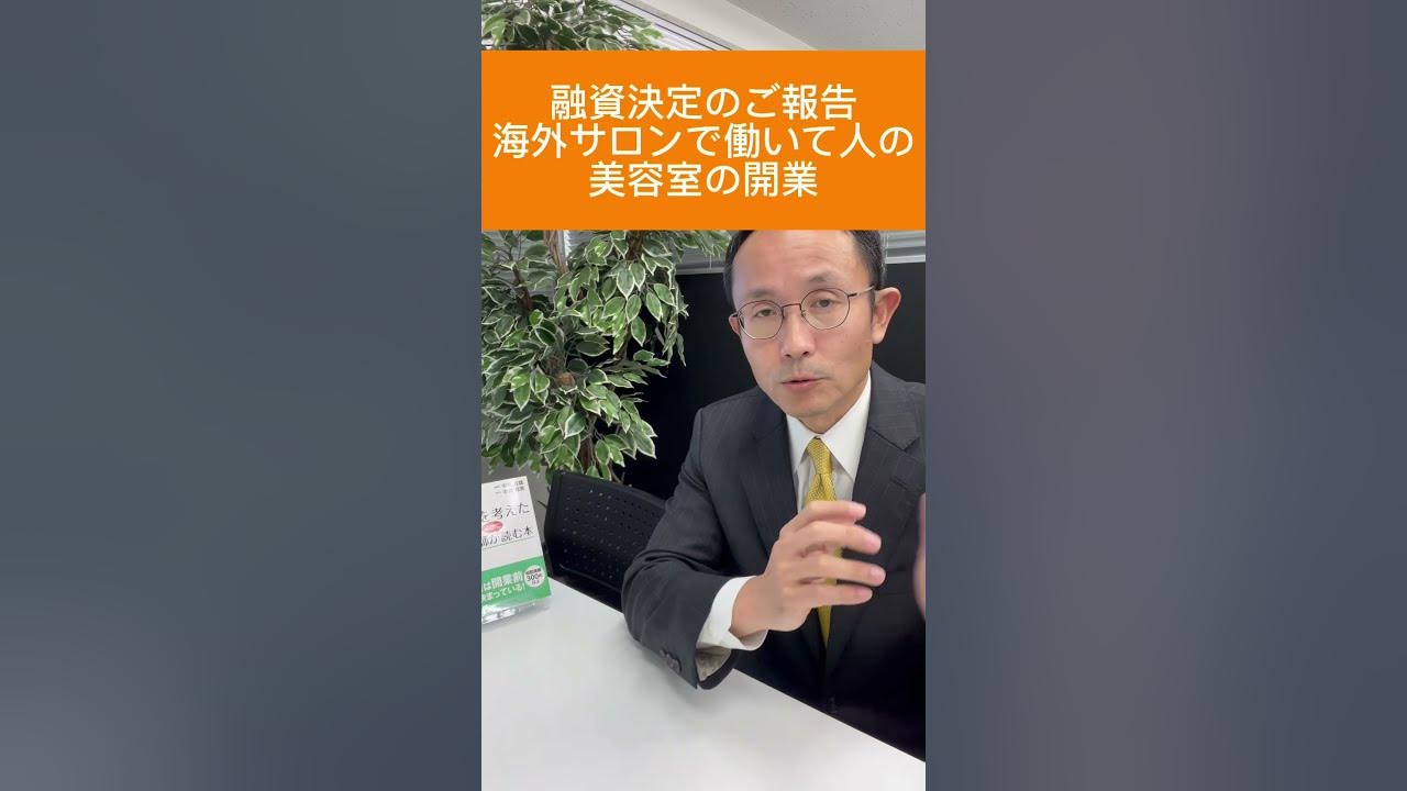美容室開業の流れ独立する方必見。必要な手続きや成功するコツも紹介ペイサポ ～お店がはじめるキャッシュレス決済～