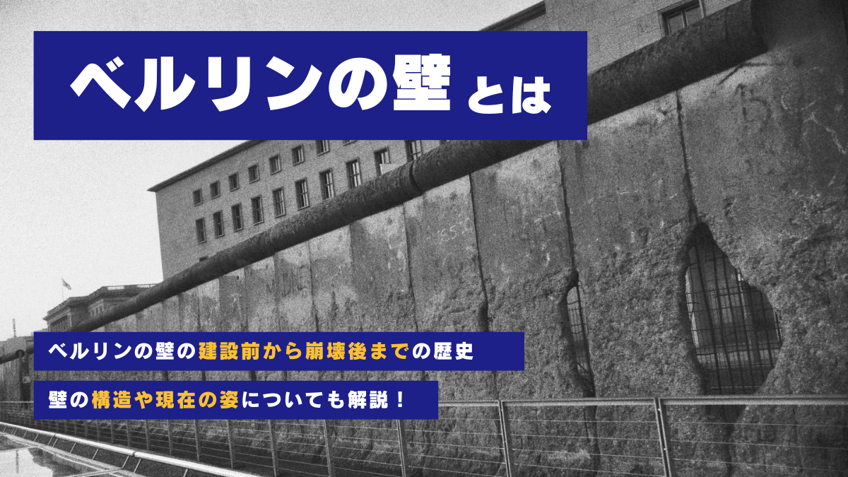 平成元年 １９８９年ベルリンの壁崩壊 東欧諸国で ：平成の記憶 写真特集：時事ドットコム