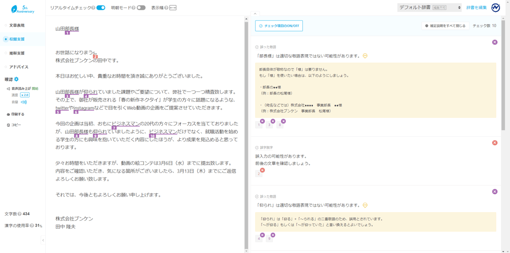 飲み会のお礼メール・LINEの書き方例文＆マナー解説ブログ公式 ミライザカ居酒屋 唐揚げ