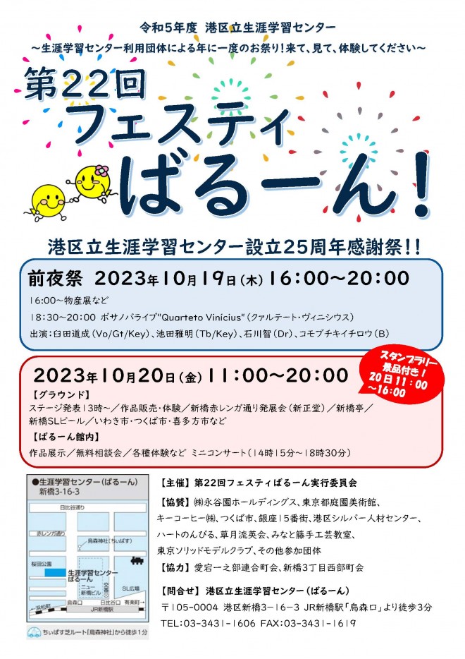 日土地西新橋ビル｜失敗しないオフィス移転