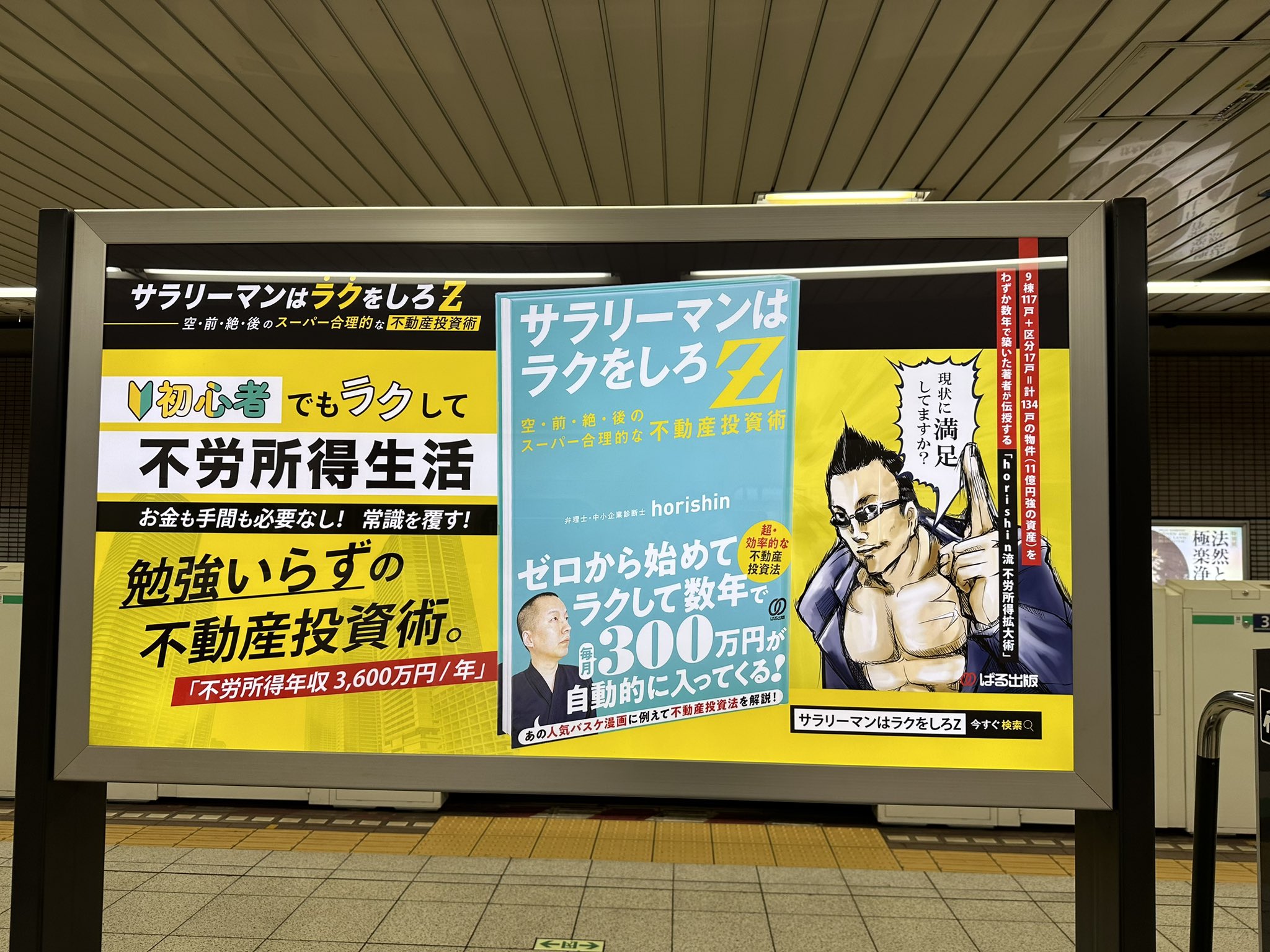 不動産 看板看板職人・茂造ブログ