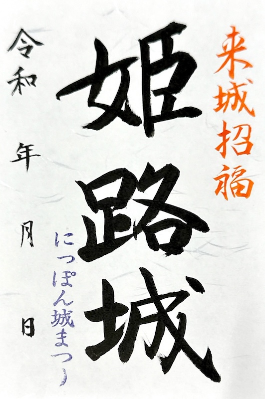 曹洞宗 崇福寺 東京都葛飾区