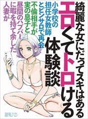 人妻ラブドール ゆう25歳 若妻OLホテル不倫 eBook