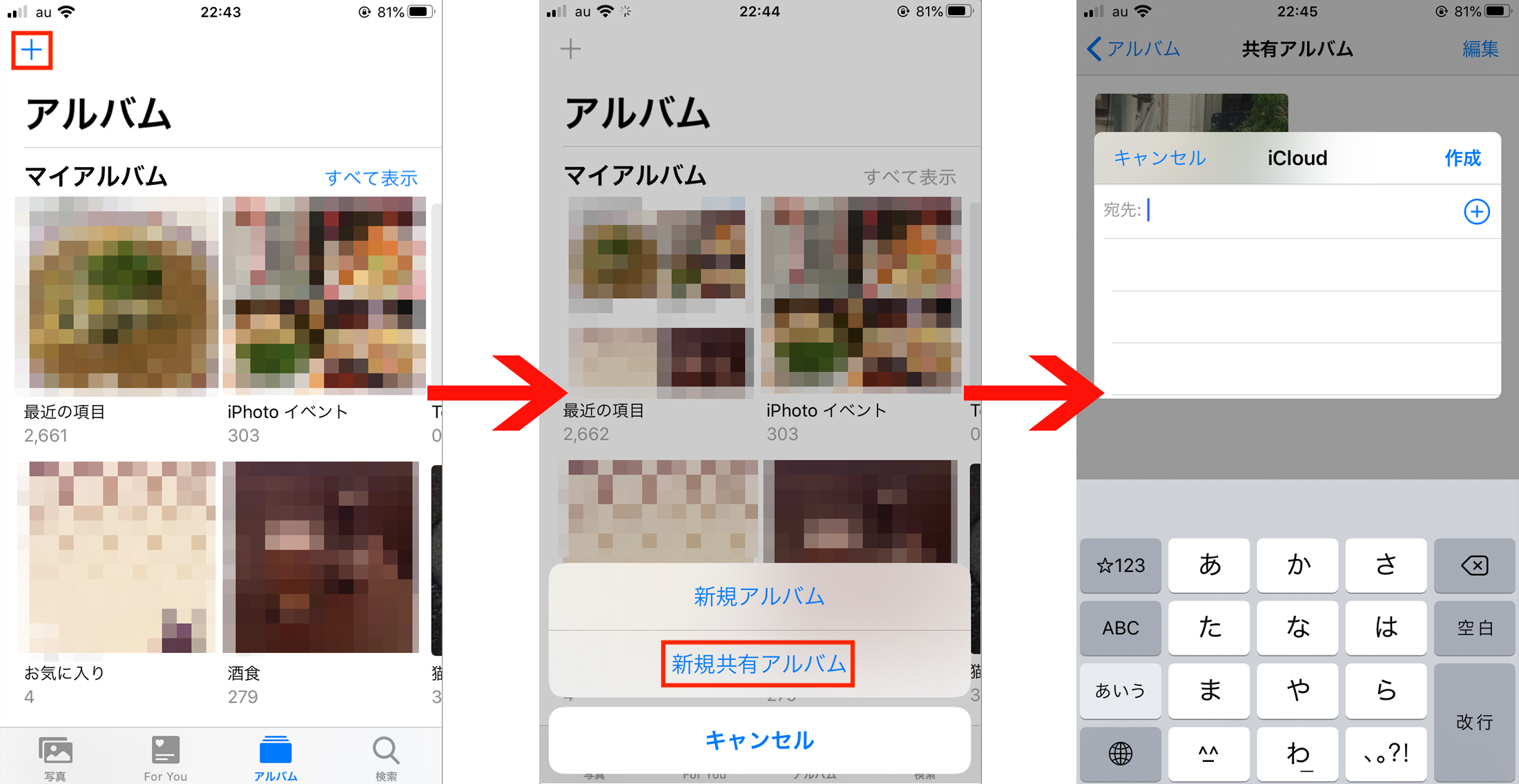 iPhone・iCloud共有アルバムのメリットとデメリットを知って効果的に使う方法