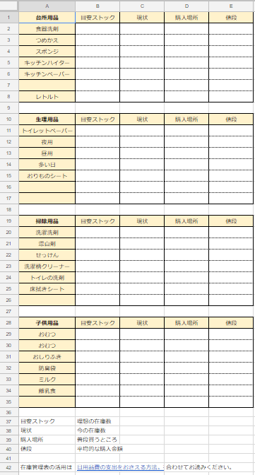 2025 最もシンプルなエクセル家計簿のテンプレート無料ダウンロード登録不要・無料ダウンロード 自分でつくれるエクセル・ライフプラン表