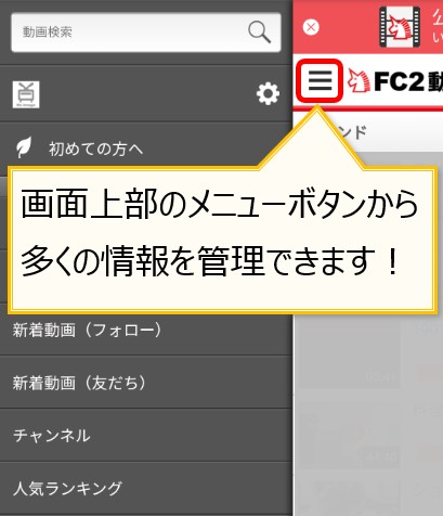 FC2動画 投稿ツール - FC2ブログ公式マニュアル