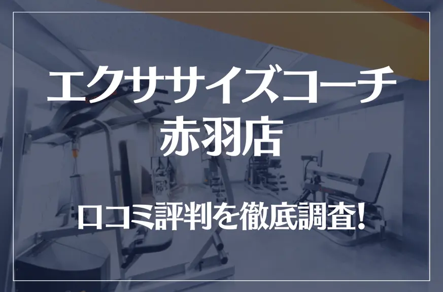 生徒が解説】シアーミュージック赤羽校・講師の口コミ評判はどう？ | 初心者のボイトレ