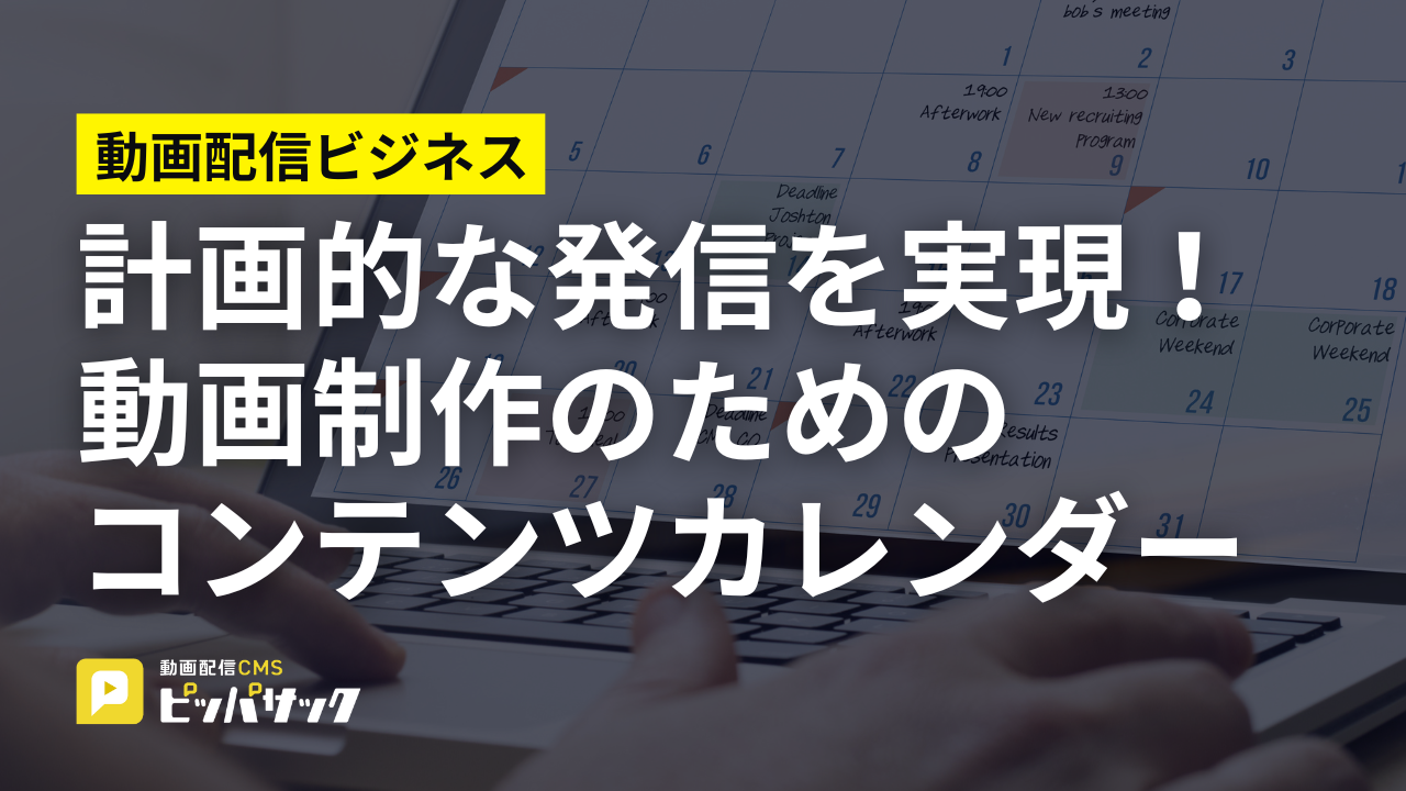 自分に合ったコンテンツ カレンダーを作成する方法Ahrefs JPパートナーブログSEO分析ツール Ahrefs エイチレフス を紹介する株式会社フルスピード運営ブログ