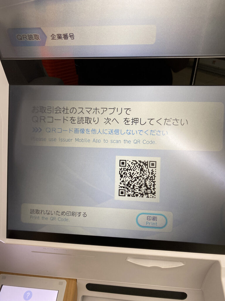 緊急 財布忘れた！現金をスマホしかない時に引き出す方法を解説