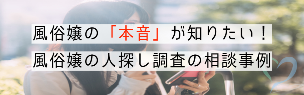 風俗嬢の本音 】好かれるお客様の特徴おしえます(前編） |