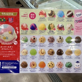 新店】ひんやりした冷凍スイーツが充実！朝宮公園近くに誕生したスイーツの無人販売所/24スイーツ専門無人販売所 春日井店 : 