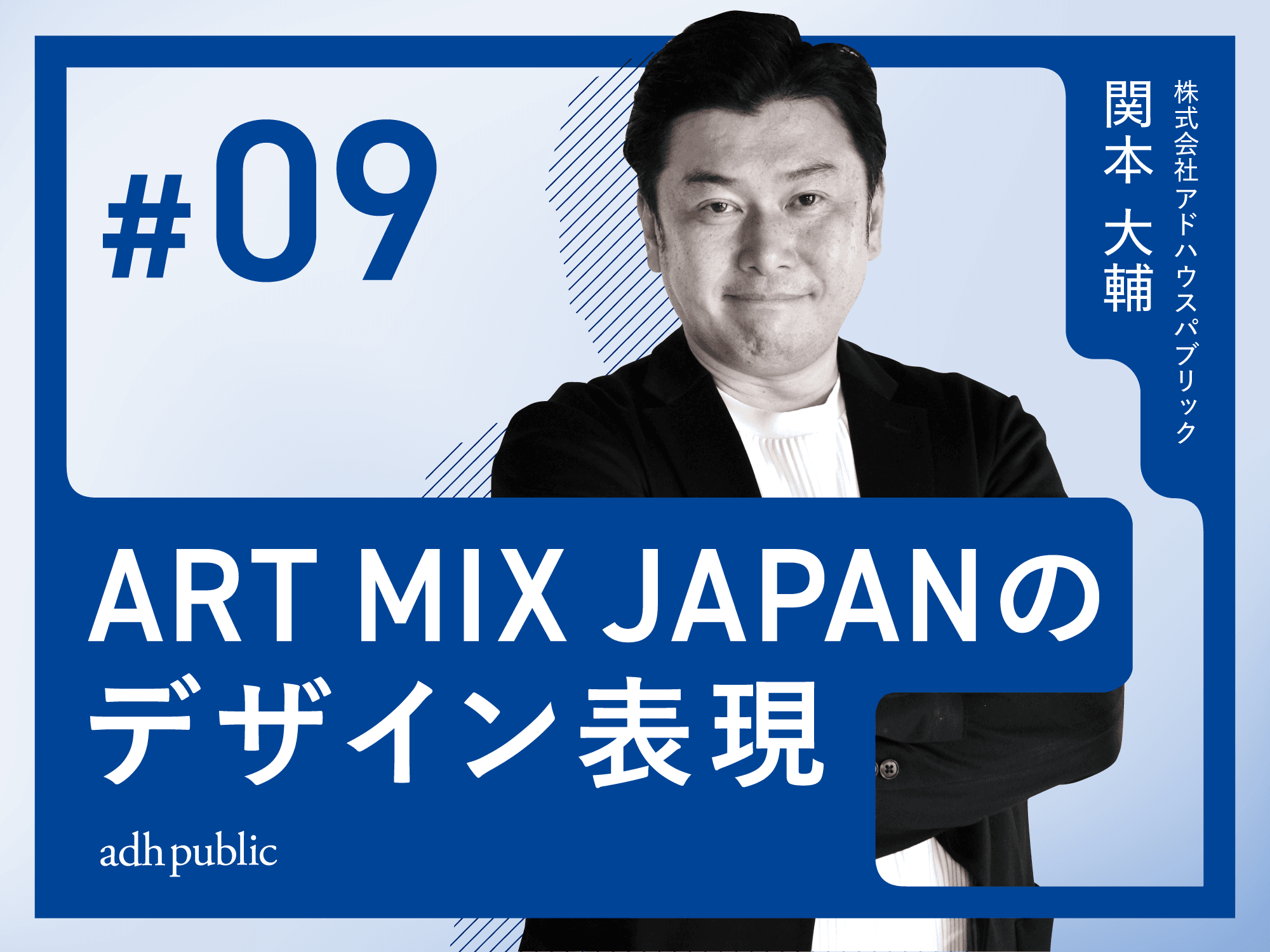 アドハウスパブリックデザイン&ブランディング@adh.public· Niigata-shi, Niigata