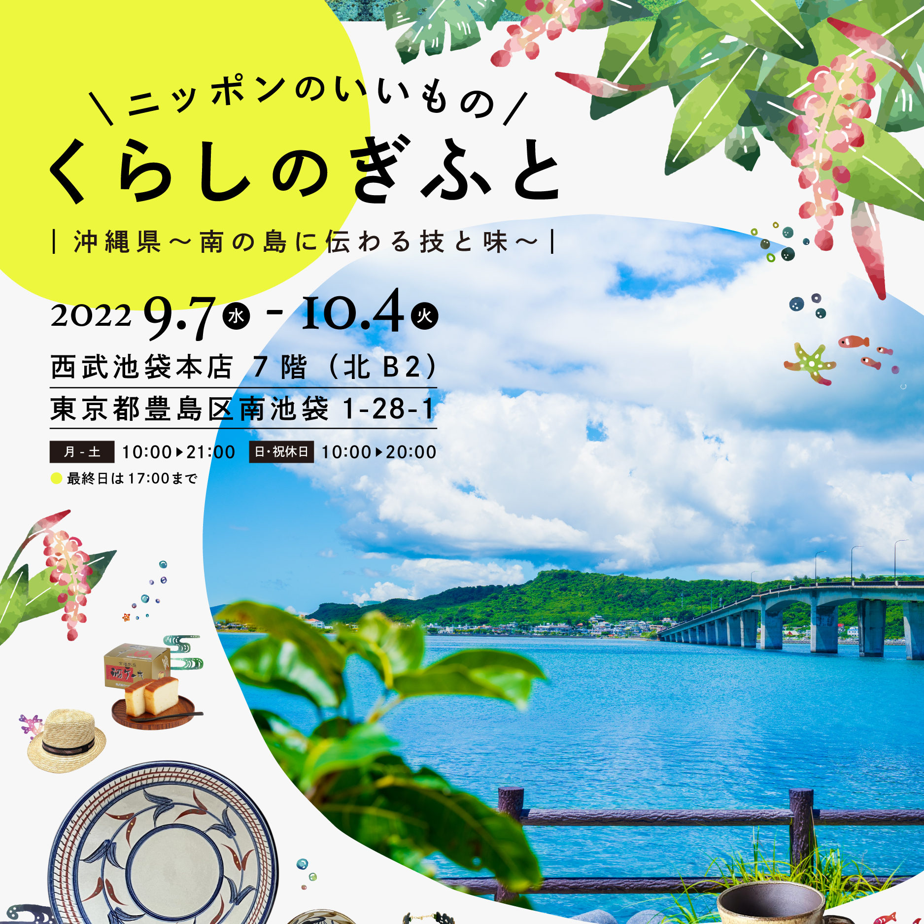 南池袋公園」へいってみました | 株式会社ホームリンク