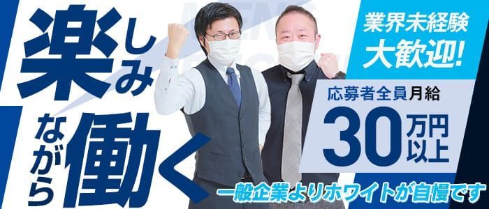 男性向け高収入求人男ワーク｜風俗・ナイトワーク系仕事情報