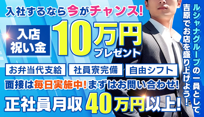 クラブメガ｜関内のピンサロ風俗男性求人【俺の風】