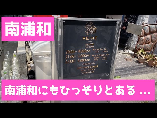 最新】南浦和のデリヘル おすすめ店ご紹介！｜風俗じゃぱん