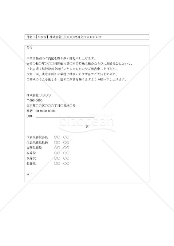 例文付き 担当変更による引き継ぎメールの書き方をご紹介！ 業界シェアNo.1 メール共有・メール管理システムのメールディーラ