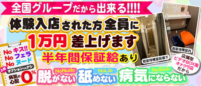 新潟風俗Noel 手コキ・デリヘル・エステ(ニイガタフウゾクノエルテコキデリヘルエステ)の風俗求人情報｜新潟市 オナクラ・ハンドサービス