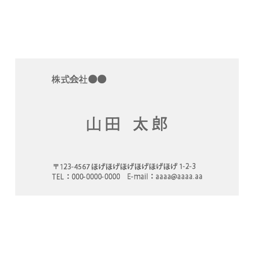 名刺デザインギャラリー無料テンプレートでオリジナル名刺を自作しよう