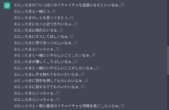 徹底検証!! 「AIが作る官能小説」はヌケるのか!? -