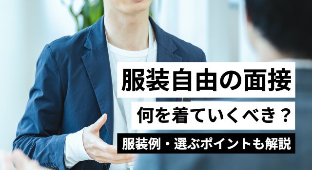 冬 保険屋 服装TikTok