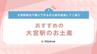 さいたま市大宮区の人気オナクラ・手コキ風俗店一覧｜風俗じゃぱん