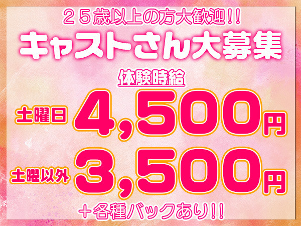 12月版】キャバクラの求人・仕事・採用-群馬県伊勢崎市｜スタンバイでお仕事探し