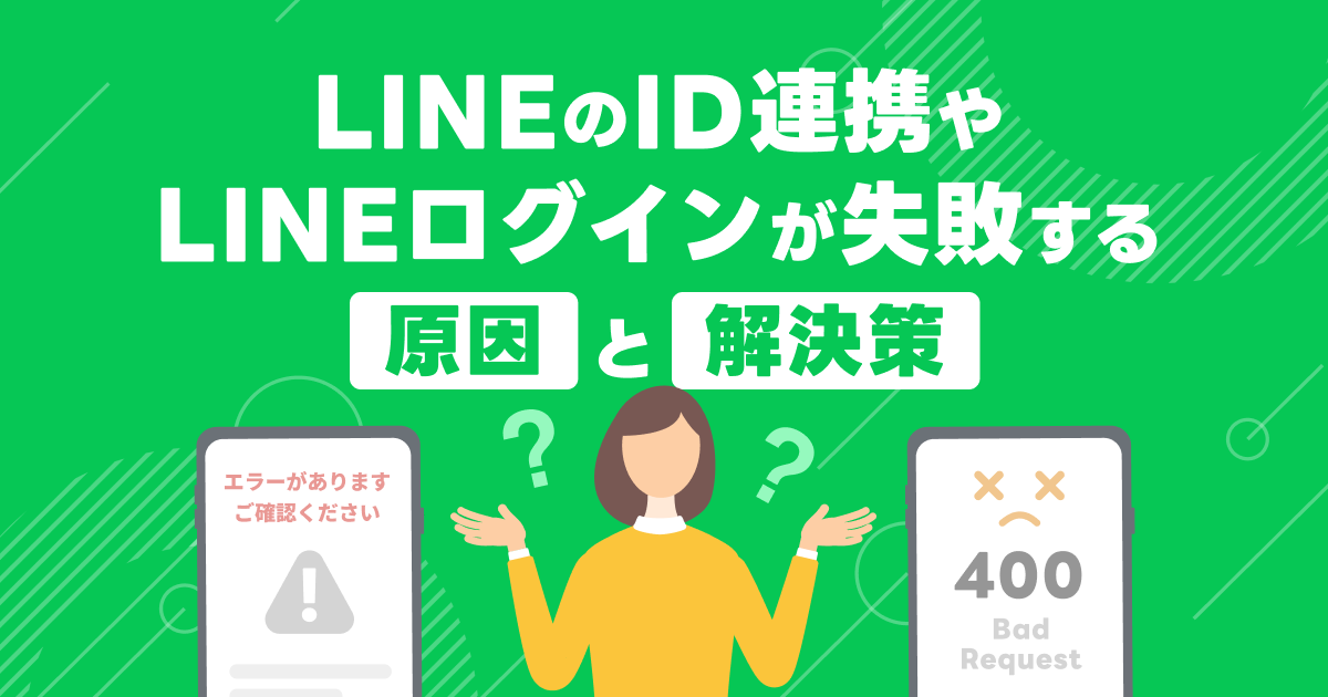 解決策：ログイン画面でパスワードを入力できない